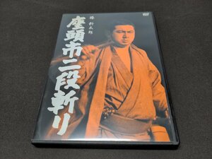 セル版 DVD 座頭市二段斬り / dg056