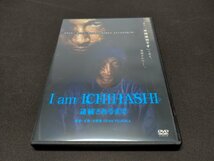 セル版 DVD I am ICHIHASHI 逮捕されるまで / ディーン・フジオカ / dg069_画像1