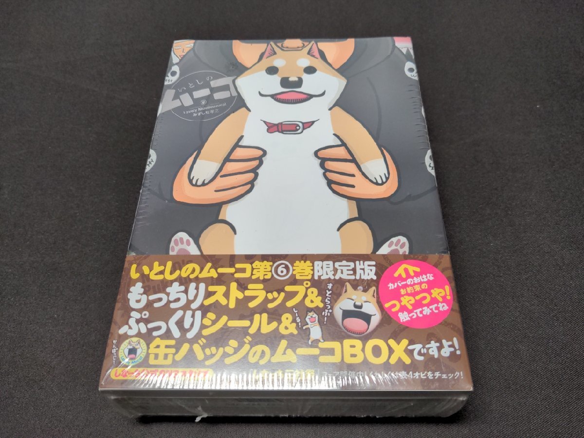 2023年最新】Yahoo!オークション -いとしのムーコ(本、雑誌)の中古品