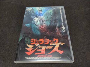 セル版 DVD ジュラシック・ジョーズ / dd652