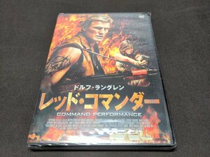 セル版 DVD 未開封 レッド・コマンダー / dd474