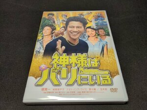 セル版 DVD 未開封 神様はバリにいる / db269