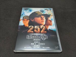 セル版 DVD 252 生存者あり / episode.ZERO 完全版 / de600