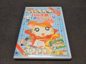 セル版 DVD ハム太郎のおたんじょうび / ママをたずねて三千てちてち / 難有 / ec120