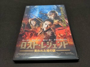 セル版 DVD ロスト・レジェンド 失われた棺の謎 / cl557