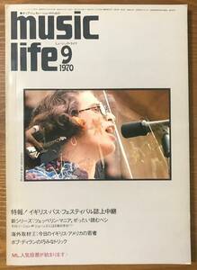 Music Life 1970年9月号 ミュージック・ライフ