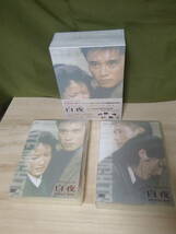 [m10584y d] 白夜 Complete DVD-BOX 全20話10枚組 帯付 映像特典付　イ・ビョンホン　韓流ドラマ_画像5