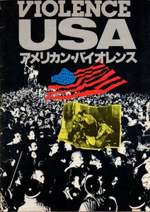 映画パンフレット　「アメリカン・バイオレンス」　暗殺　狂気の救世主　無差別・衝動殺人　性倒錯者たち　1981年