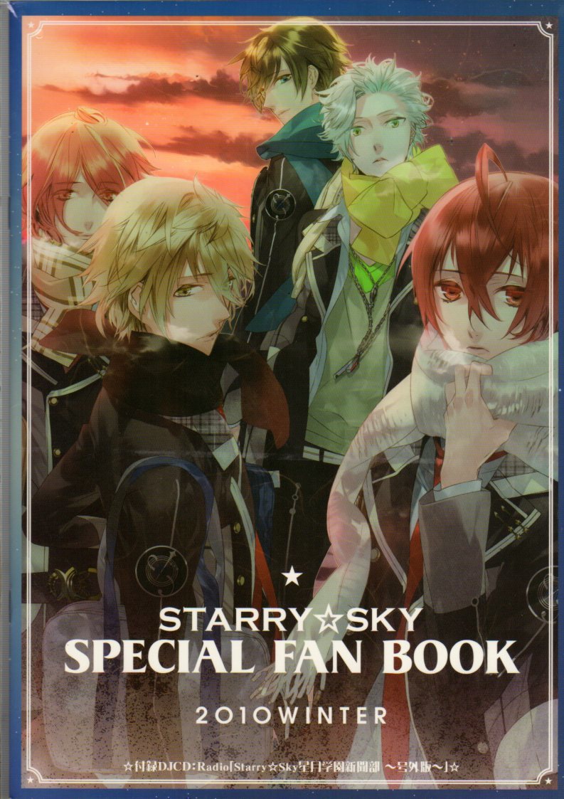 Yahoo!オークション -「starry sky cd」の落札相場・落札価格