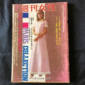 NA2925N373　週刊女性　昭和の時代　朝丘雪路　新珠三千代　1966年3月発行
