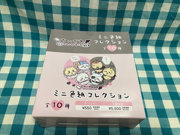 ちいかわ てんしとあくま ミニ色紙コレクション 全10種セット