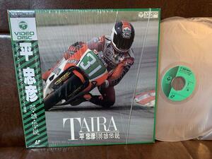 新品並 レーザーディスク★平忠彦 　英雄伝説 68C59-6183 TAIRA TADAHIKO 86 WORLD GP 帯 シュリンク付き　