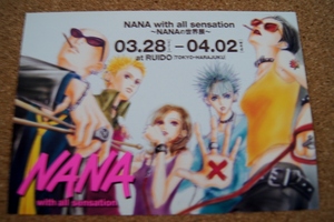 NANA ナナ◆2003年、NANAの世界展 の非売品ポストカード◆矢沢あい◆絵葉書◆新品未使用
