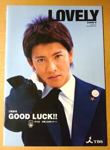 Супер редко! ◆ Takuya Kimura ◆ Lovely6 ◆ Удачи !!