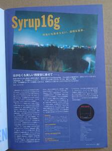 超激レア！◆Syrup16g◆非売品冊子'02◆makers music REPORT◆delayedのカラー記事