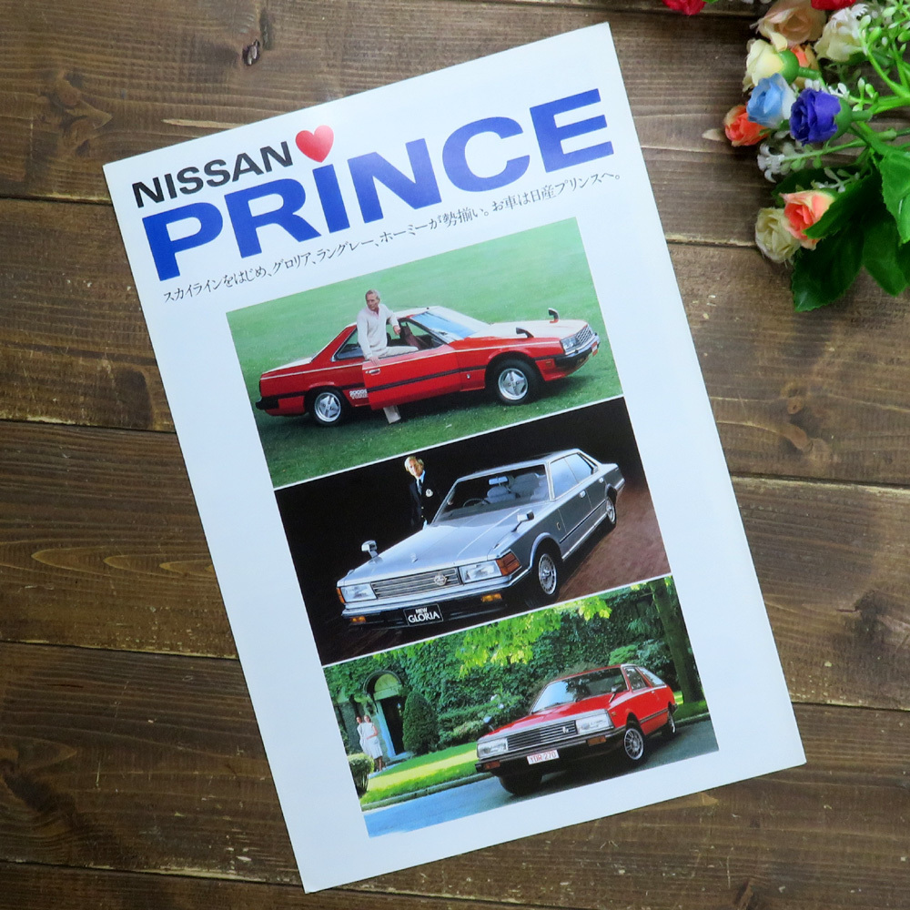 ヤフオク! -「ポールニューマン」(スカイライン) (日産)の落札相場