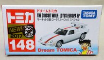 ドリームトミカ 148 ロータスヨーロッパスペシャル 開封 サーキットの狼 ミニカー_画像1