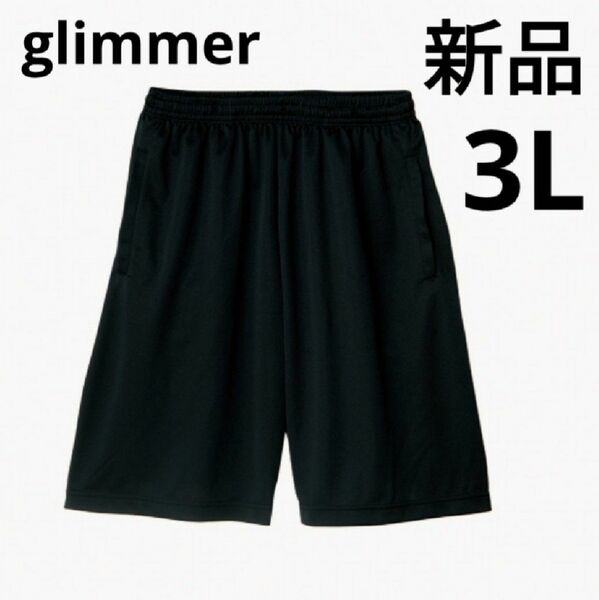 ハーフパンツ　ドライ　スポーツ　無地　ブラック　glimmer　3L