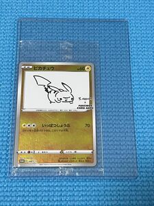 ポケモンカード　ピカチュウ　プロモ　長場雄　ナガバ　ながばゆう　YU NAGABA 未開封品