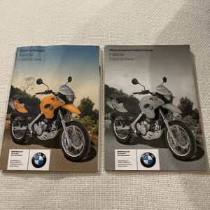 BMW F650GS F650GS DAKAR 取扱説明書　ライダースマニュアル