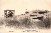 3408★戦前 絵葉書★旅順東鵜冠山アール砲台の一部_画像1