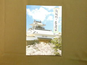 1003●浜松城と家康公　財団法人 浜松市公園緑地協会 37頁