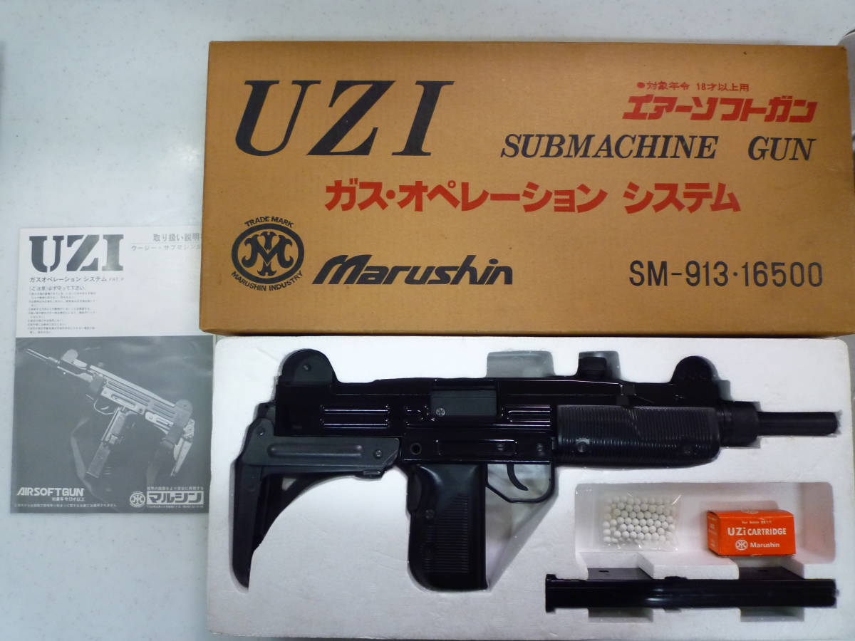 Yahoo!オークション -「マルシン uzi」(ガスガン) (トイガン)の落札