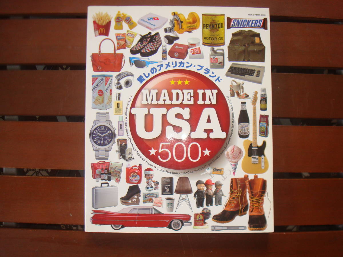 Yahoo!オークション -「made in usa」(本、雑誌) の落札相場・落札価格