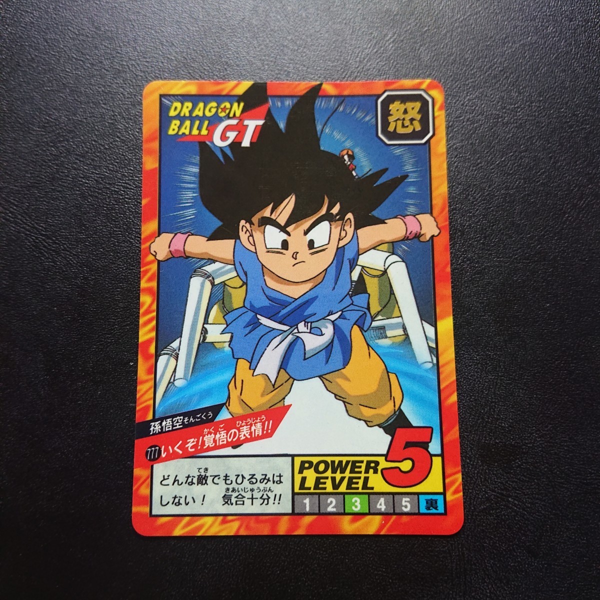 Yahoo!オークション -「ドラゴンボール スーパーバトル 777」の Yahoo!オークション -「ドラゴンボール スーパーバトル 777」の