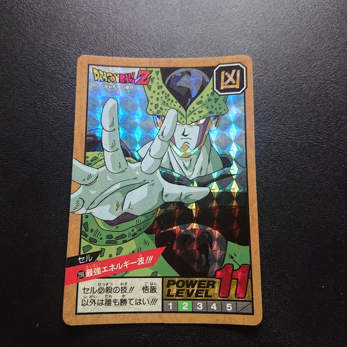 ヤフオク! -「エネルギー」(ドラゴンボールカードダス