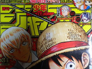 【雑誌-j-】■週刊 少年ジャンプ■2022・08・08■NO.34■ 巻頭カラー**連載再開ＯＮＥＰＩＥＣＥ