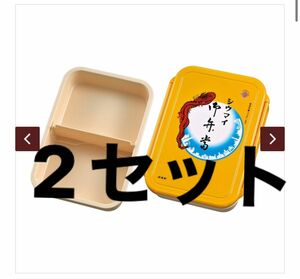 未開封 シウマイ弁当お弁当箱＆お箸セット×2セット 崎陽軒