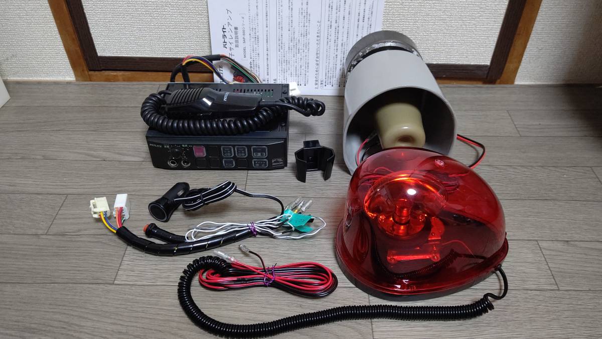 人気ブラドン スピーカー 新品 パトライト社製消防サイレンアンプ配線