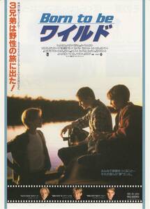 映画チラシ『Ｂｏｒｎ ｔｏ ｂｅ ワイルド』1999年公開 ジョナサン・テイラー・トーマス/デヴォン・サワ/スコット・ベアストウ