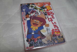 新同 お子様に■宮崎駿参加初期作品 長靴をはいた猫 名作 文部省選定 DVD 宮崎＆大塚康生コンビの圧巻の追掛けっこ　カリオストロの城ばり