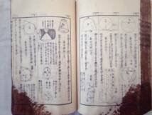 0023741 算法新書 1冊(5巻揃) 千葉雄七 西宮弥兵衛 天保2年 算学道場蔵板 文政13年 226丁_画像3