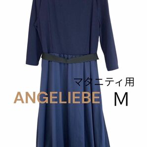 ANGELIEBE マタニティワンピース(七分袖)