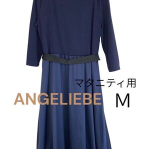 ANGELIEBE マタニティワンピース(七分袖)