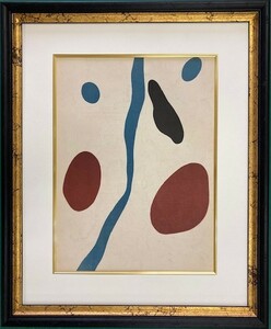 【特価】　≪ 　 ジャン　アルプ 　≫　　　オリジナルリトグラフ【石版画】 　Ⅰ 　　 1949年 　 　 JEAN ARP 　 　DERRIERE　LE　MIROIR