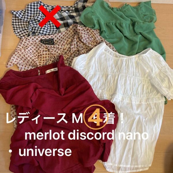 おまとめ レディース M 4着 トップス 半袖 merlot discord nano・universe チェック グリーン 白