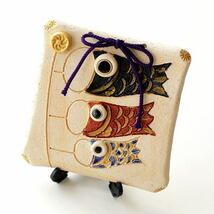 こいのぼり 鯉のぼり 皿 置物 コンパクト 陶器 五月人形 端午の節句 おしゃれ オブジェ こどもの日 子供の日 日本製 陶板飾り 鯉のぼり_画像1