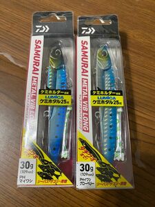 Daiwa ダイワ　サムライメタルバイブロング　30g 2個セット