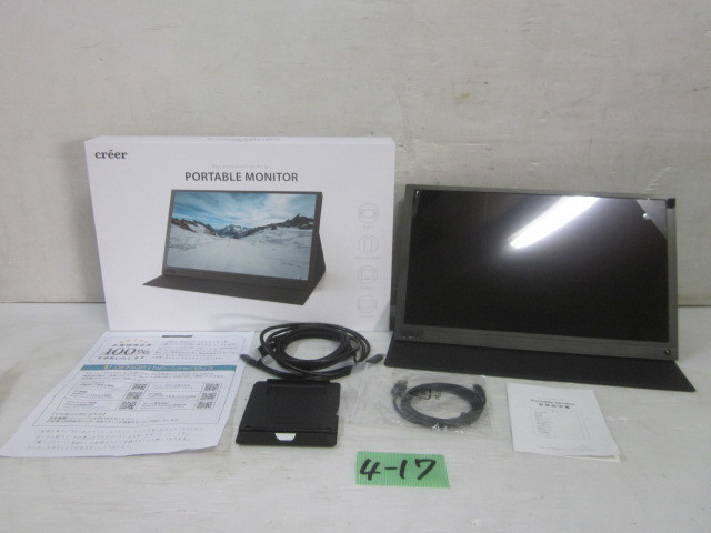 割引あり - 17インチ モバイルモニター(ジャンク?品) - なブランド