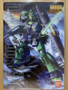 未開封 送料63円 No.077 ネモ ガンダム ガンプラ パッケージ アート コレクション GUNDAM ウエハース チョコレート カード 77