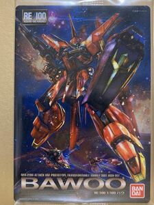 未開封 送料63円 No.078 バウ ガンダム ガンプラ パッケージ アート コレクション GUNDAM ウエハース チョコレート カード 78