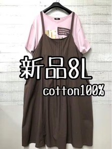 新品☆8L♪ピンク×茶系♪Tシャツ＆フェミニン綿薄手ジャンパースカート♪☆t901