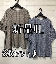 新品☆4L♪茶×紺系チェック♪柔らかストレッチ♪フェミニントップス2枚♪☆t937_画像1