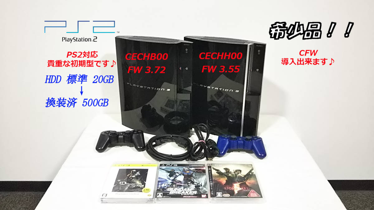 ヤフオク! -「初期型PS2対応」の落札相場・落札価格