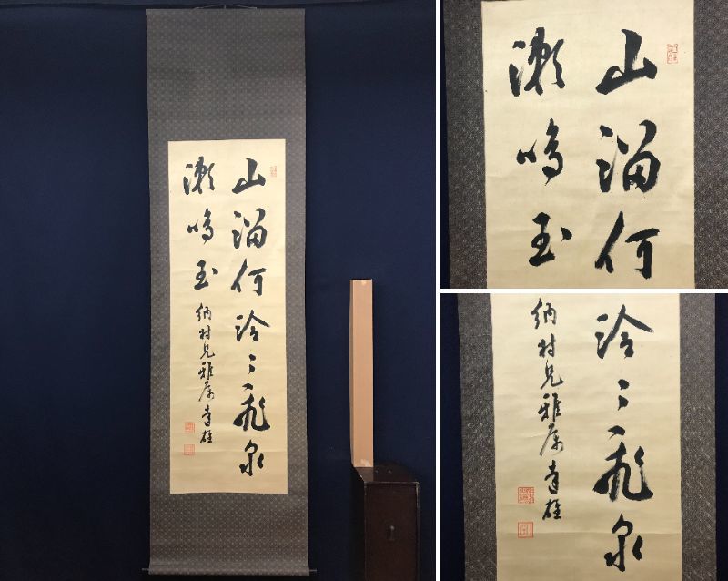 2023年最新】ヤフオク! -山本達雄(美術品)の中古品・新品・未使用品一覧
