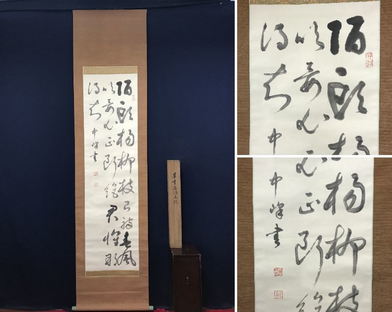 年最新ヤフオク! 五言絶句書の中古品・新品・未使用品一覧